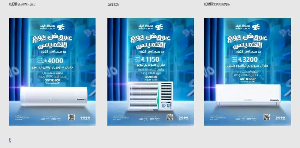 تصميم منشورات سوشيال ميديا احترافية