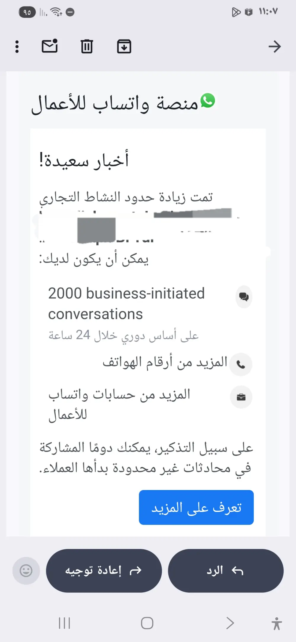 توثيق مدير أعمال فيسبوك (Meta Business Manager)