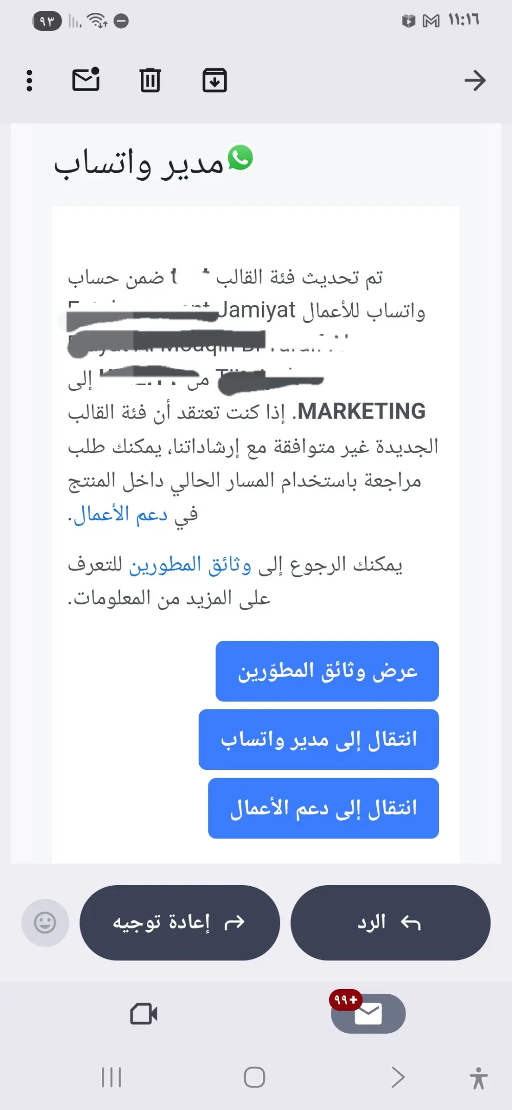 توثيق مدير أعمال فيسبوك (Meta Business Manager)