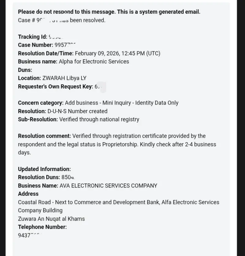 استخراج DUNS NUM لشركتك او مؤسستك