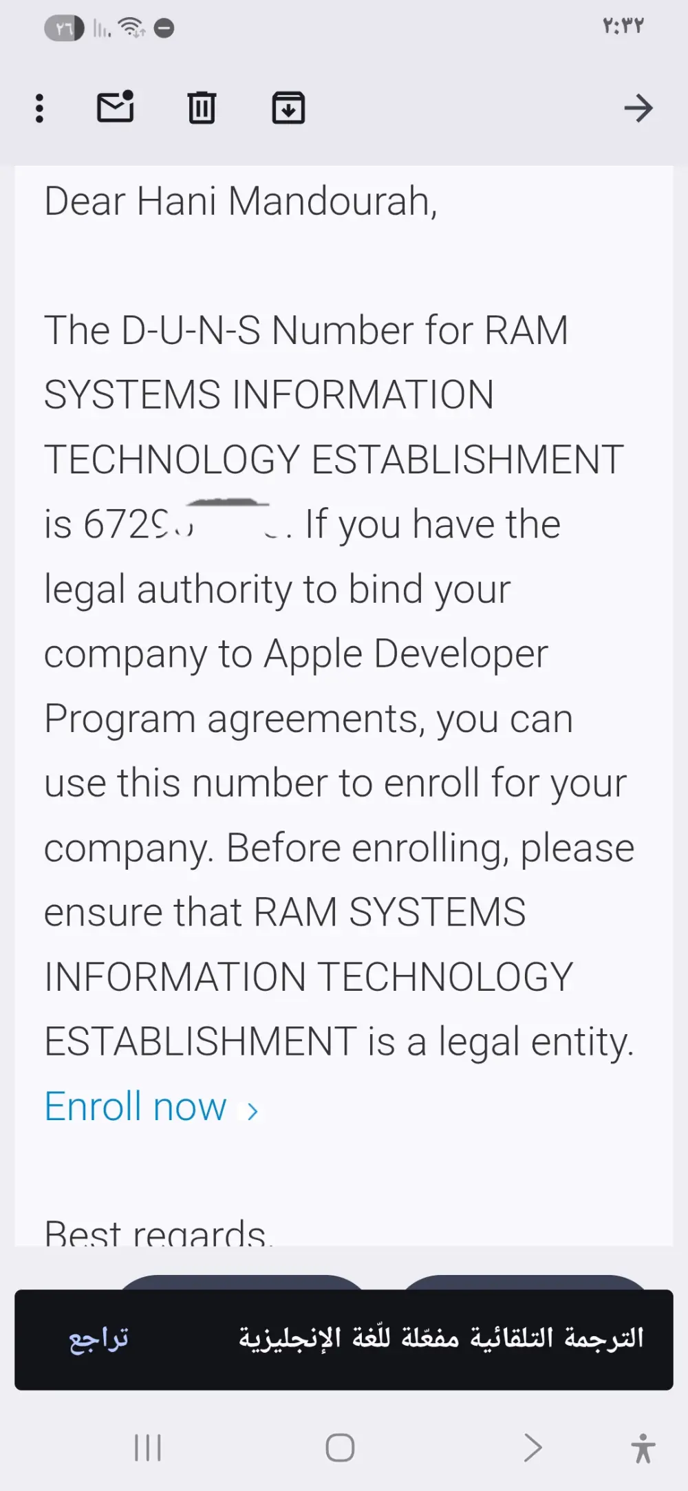 استخراج DUNS NUM لشركتك او مؤسستك