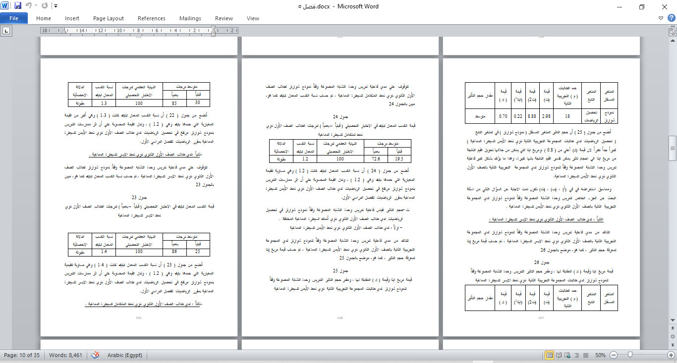 كتابة الأبحاث العلمية ودراسات التربية .