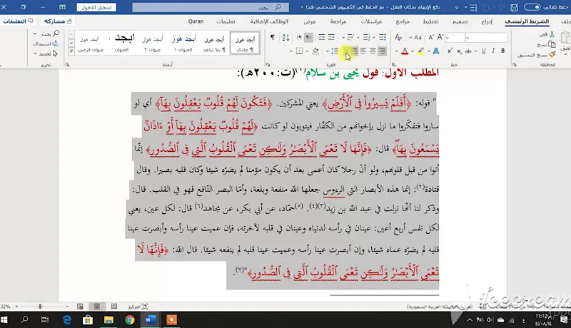 تحويل ملفات PDF إلى Word بدقة عالية وتنسيق احترافي