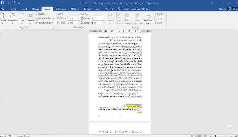 تحويل ملفات PDF إلى Word بدقة عالية وتنسيق احترافي