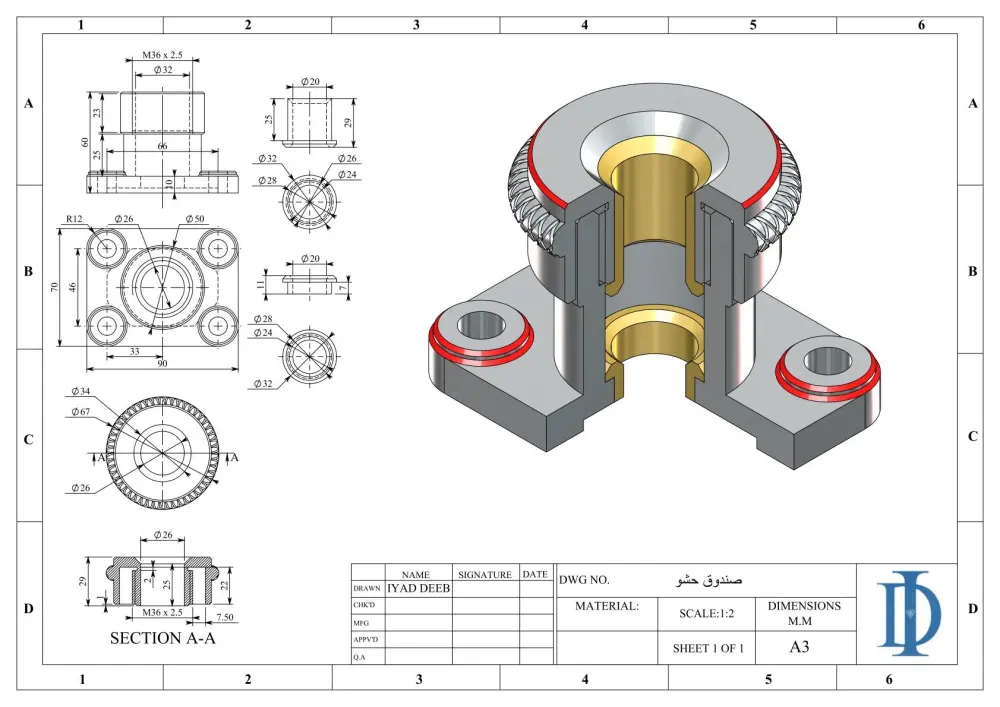 تصميم ثلاثي الأبعاد لمنتج ميكانيكي قابل للتصنيع (CAD)