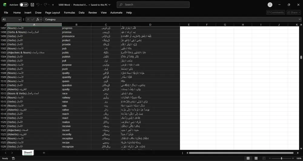 كتابة وادخال البيانات على Word و Excel بسرعة ودقة عالية