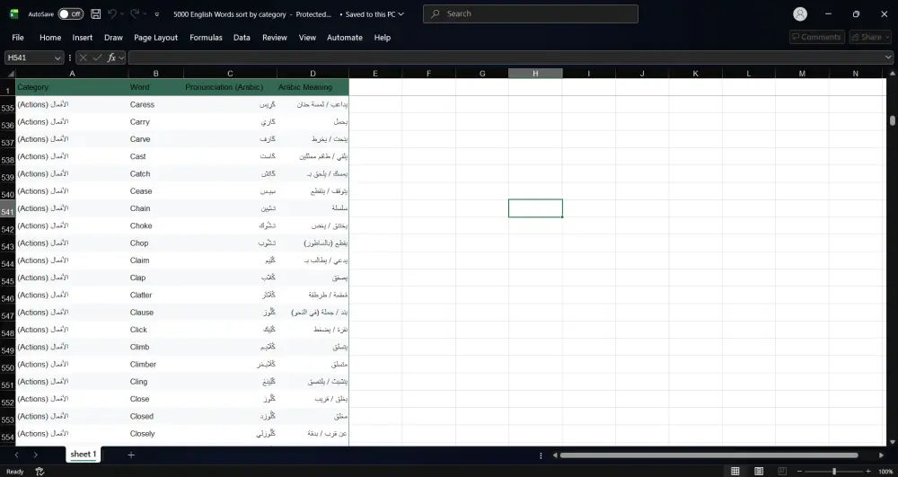 كتابة وادخال البيانات على Word و Excel بسرعة ودقة عالية