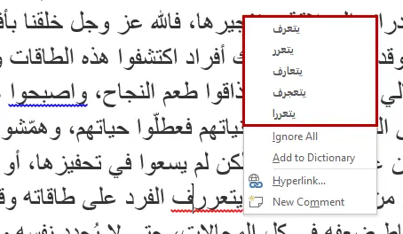 تصحيح لغوي وإملائي احترافي للنصوص العربية و غيرها