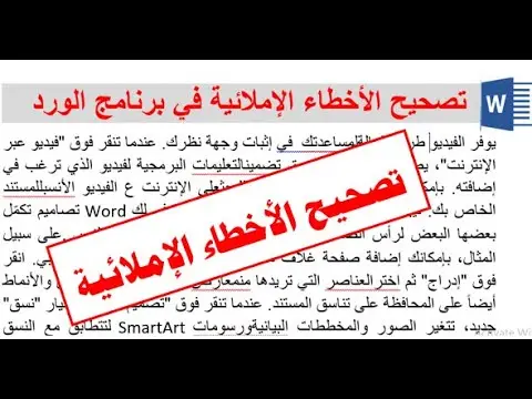 تصحيح لغوي وإملائي احترافي للنصوص العربية و غيرها