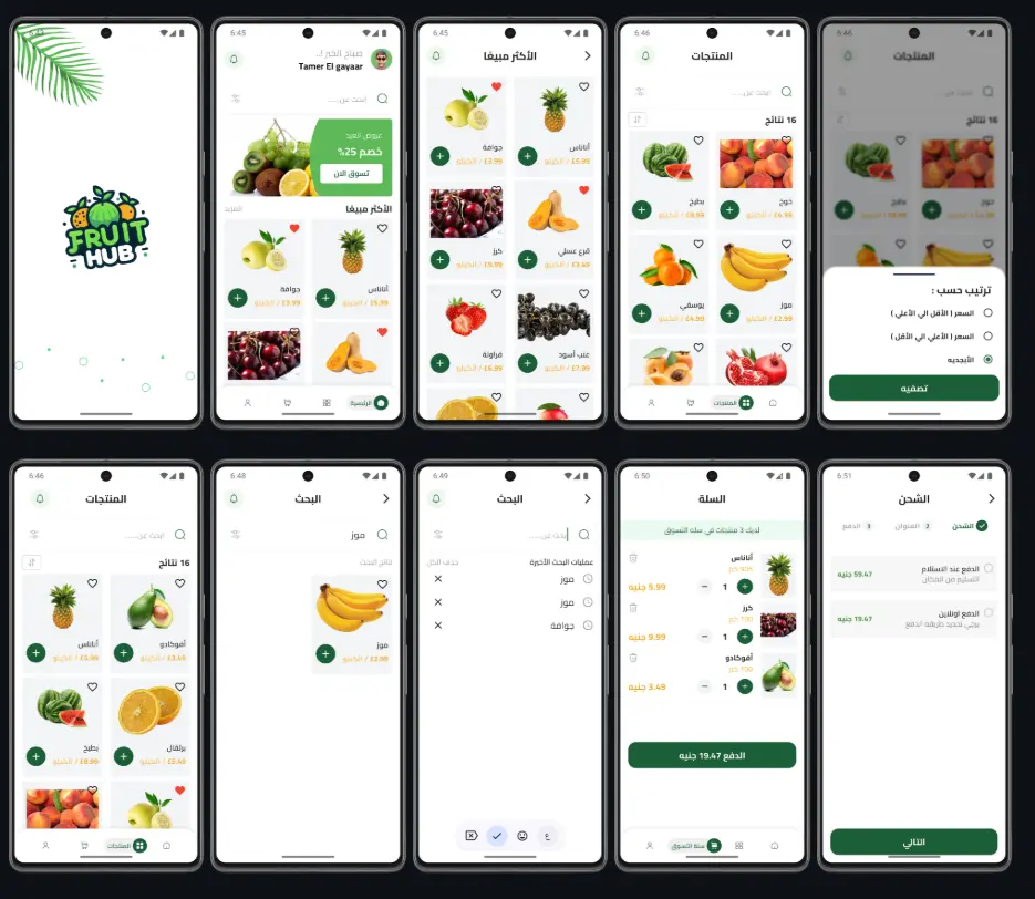 تصميم وبناء واجهات مستخدم Flutter (UI فقط)