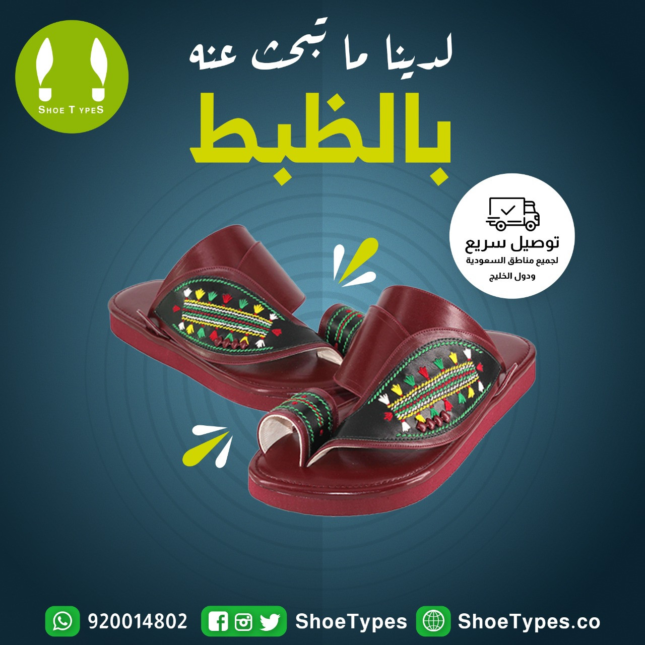 تصميم حملة سوشيال ميديا 20 تصميم