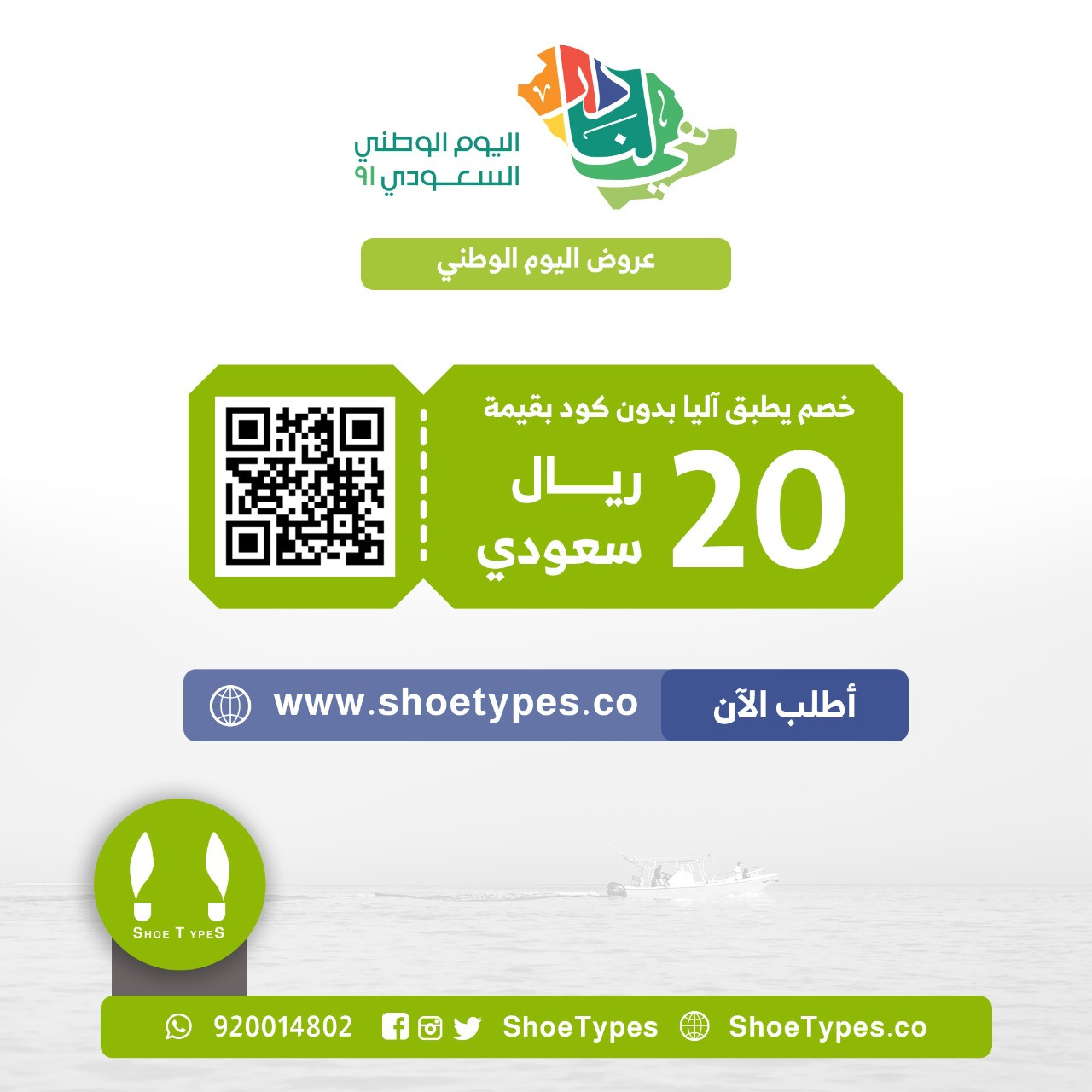 تصميم حملة سوشيال ميديا 20 تصميم