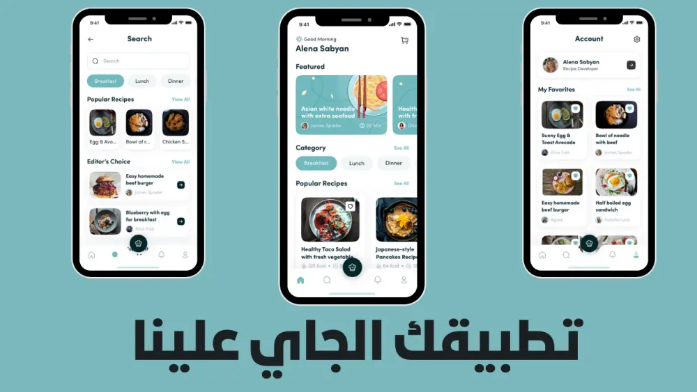 برمجة تطبيق موبايل احترافي أندرويد و iOS لمتجرك أو مطعمك