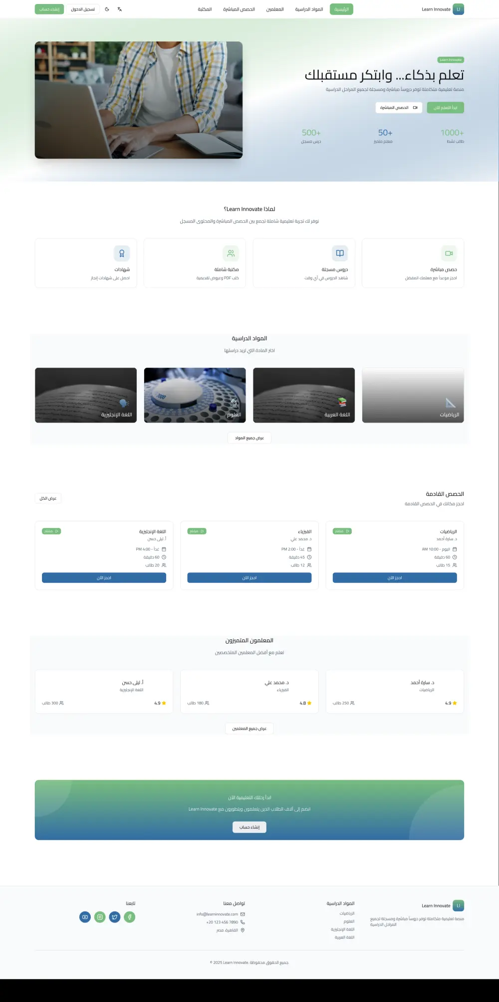 تصميم واجهات وتجربة مستخدم (UI/UX) احترافية للمواقع والتطبيقات