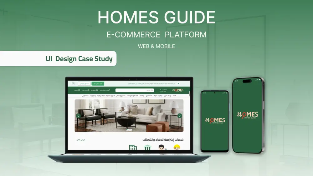 تصميم واجهة وتجربة المستخدم