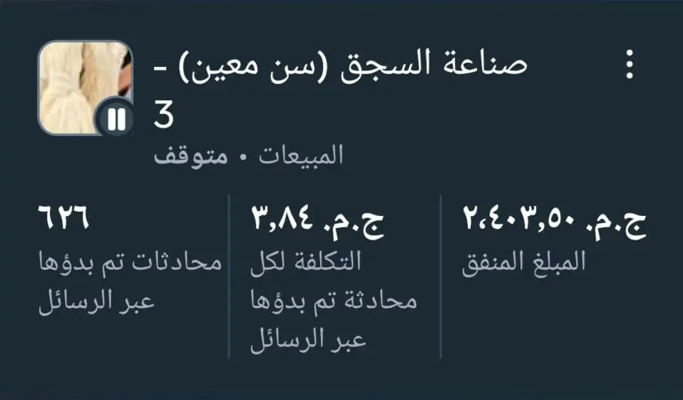 تصميم وتنفيذ حملات إعلانية فعالة لمشروعك