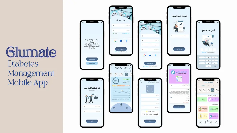 تصميم واجهة مستخدم لشاشتين لتطبيق أو موقع إلكتروني