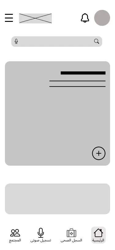 تصميم Wireframe لشاشتين لتنظيم فكرة التطبيق أو الموقع