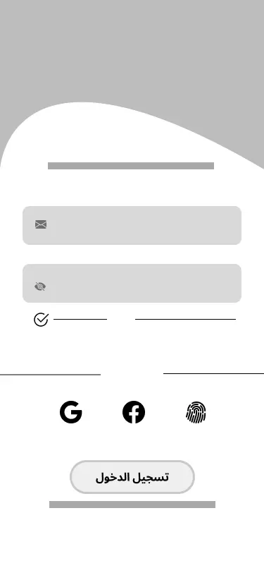 تصميم Wireframe لشاشتين لتنظيم فكرة التطبيق أو الموقع