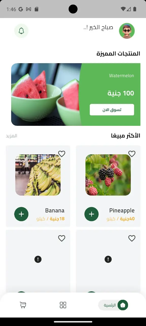 تحويل التصميم الخاص بك إلى تطبيق Flutter عملي