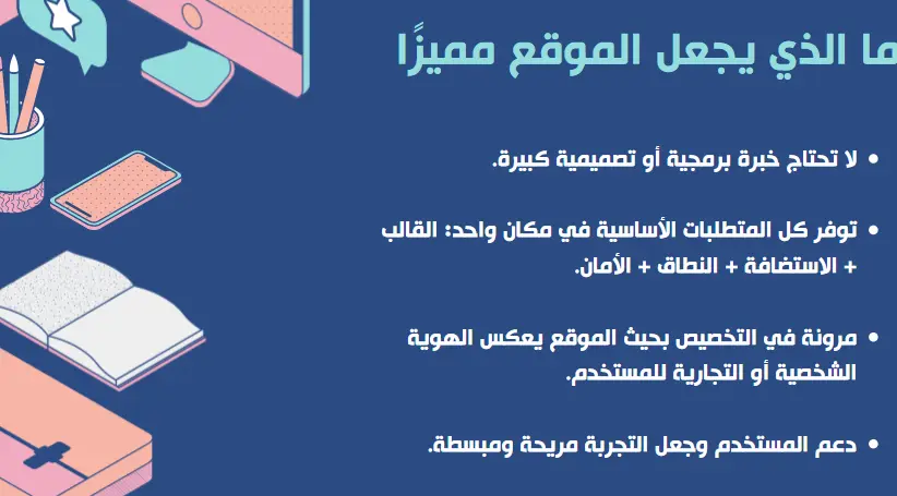 تصميم عرض تقديمي (Presentation) احترافي وجذاب