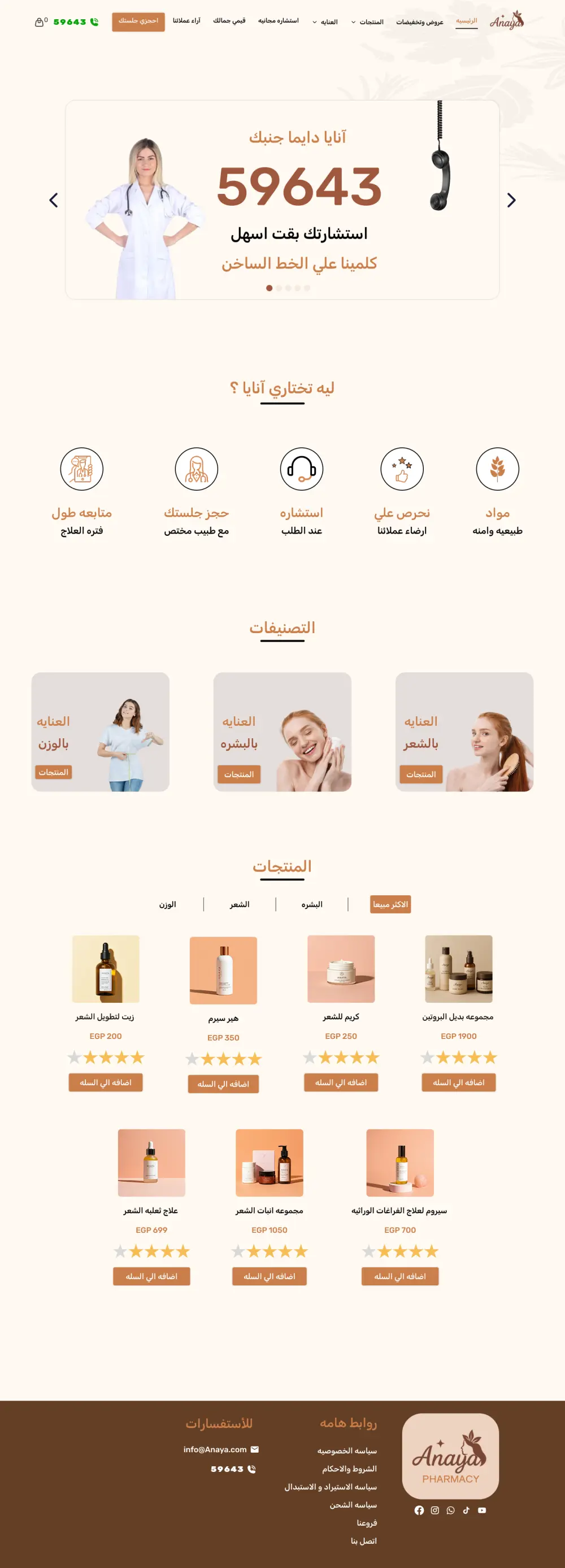 تصميم Landing Page