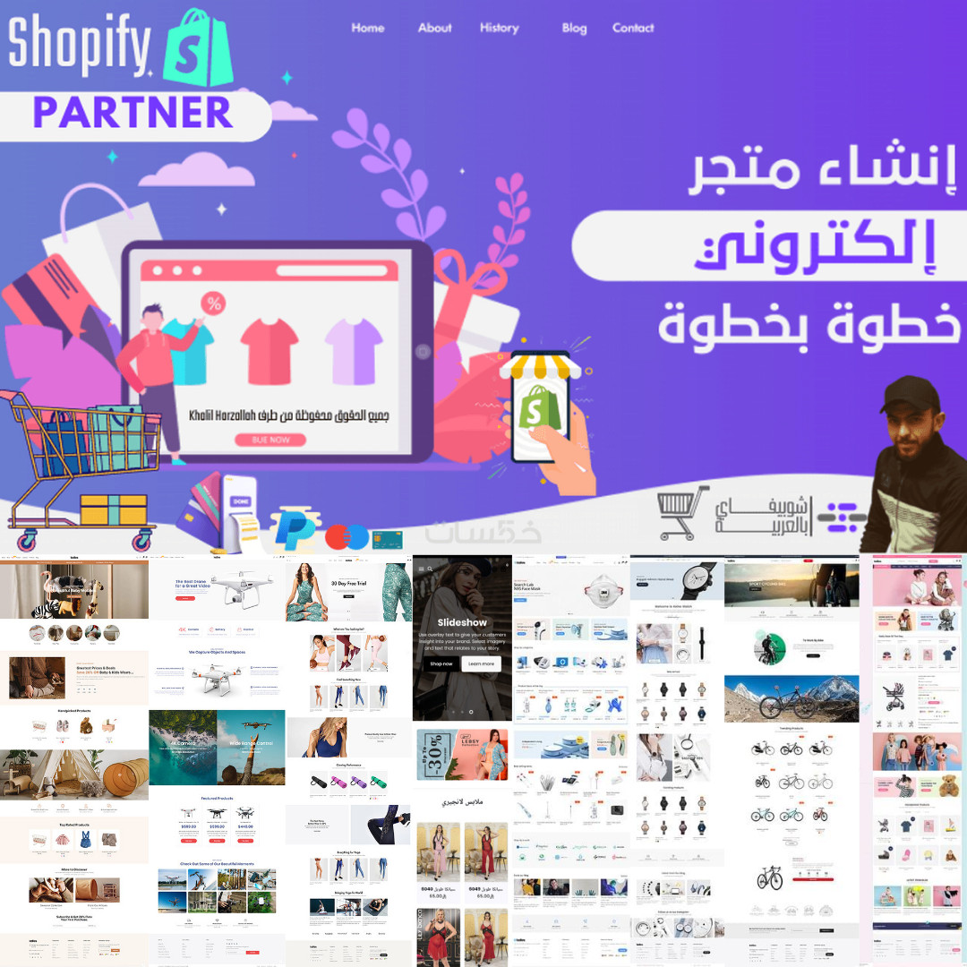 إنشاء و تطوير متجر احترافي متكامل على منصة شوبيفاي Shopify