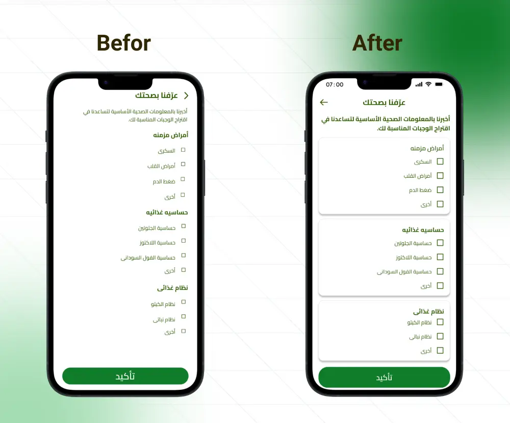 صميم واجهات مستخدم لتطبيقات الموبايل.