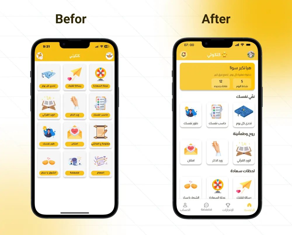 صميم واجهات مستخدم لتطبيقات الموبايل.