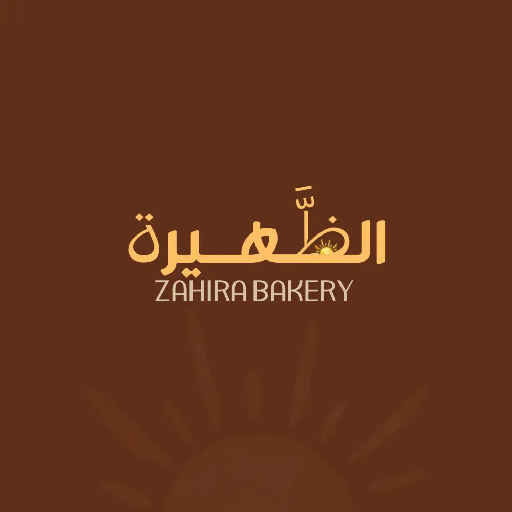 لوقو احترافي الظَّهيرة بيكري