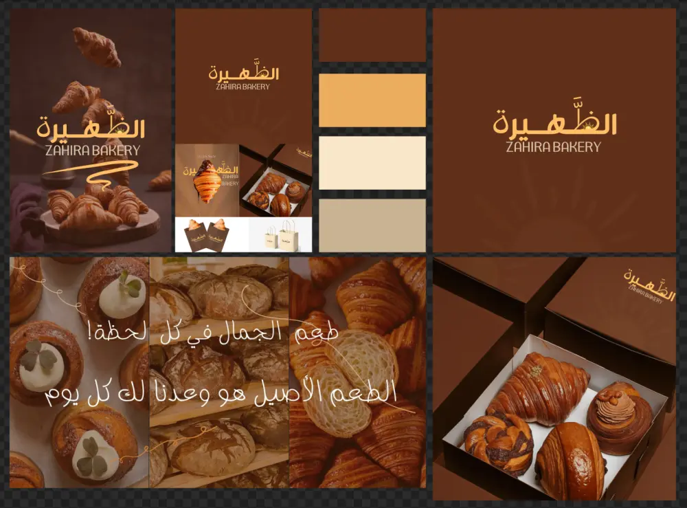 لوقو احترافي الظَّهيرة بيكري