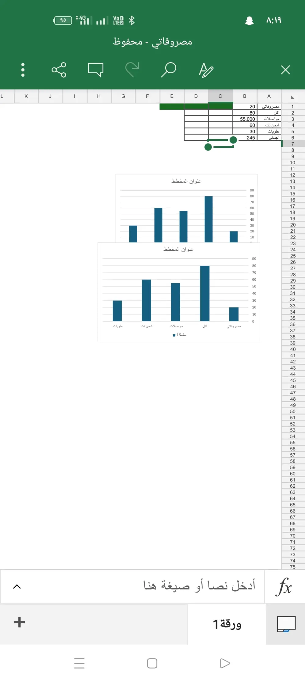 تصميم جداول احترافية وDashboard في Exc