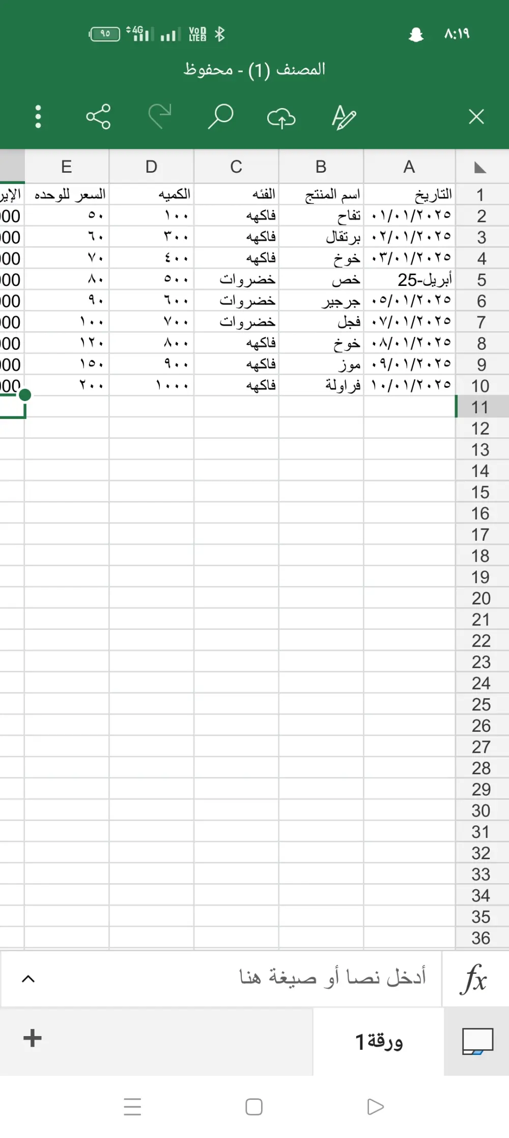 تصميم جداول احترافية وDashboard في Exc