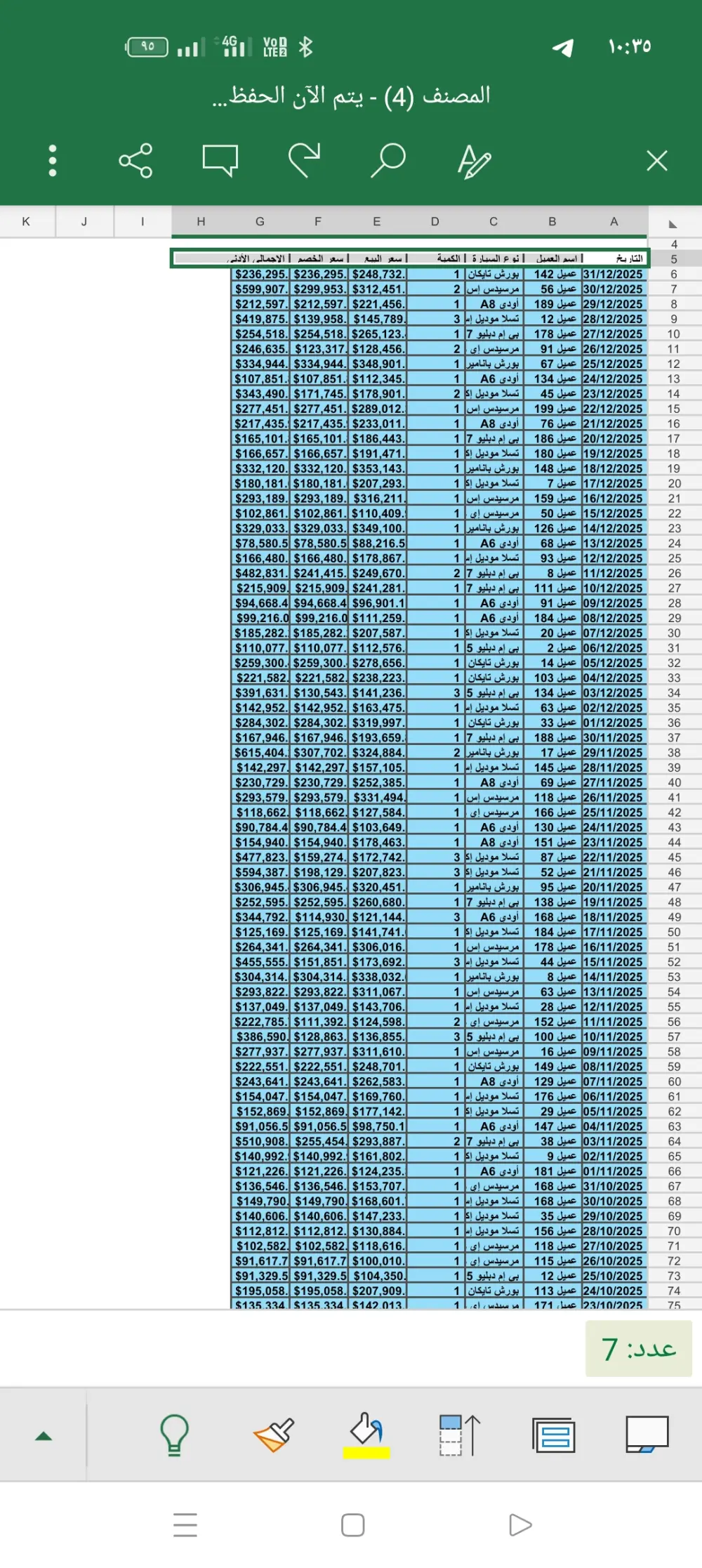 إدخال بيانات احترافي في Excel مع تنظيف وتنسيق كامل