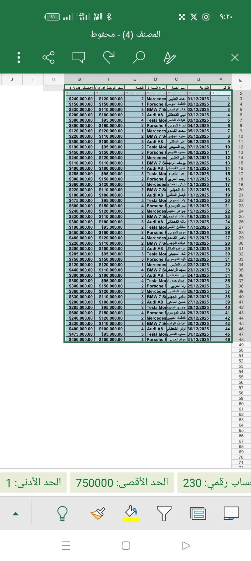 إدخال بيانات احترافي في Excel مع تنظيف وتنسيق كامل