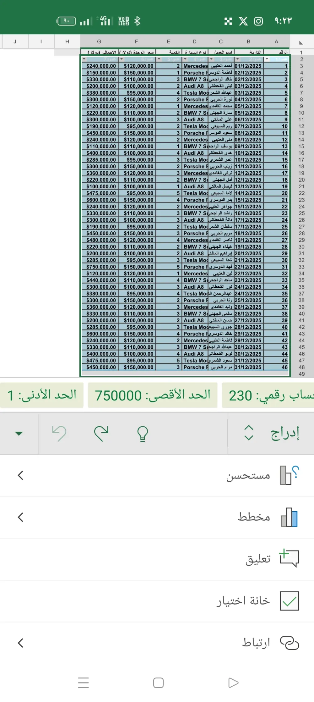 إدخال بيانات احترافي في Excel مع تنظيف وتنسيق كامل