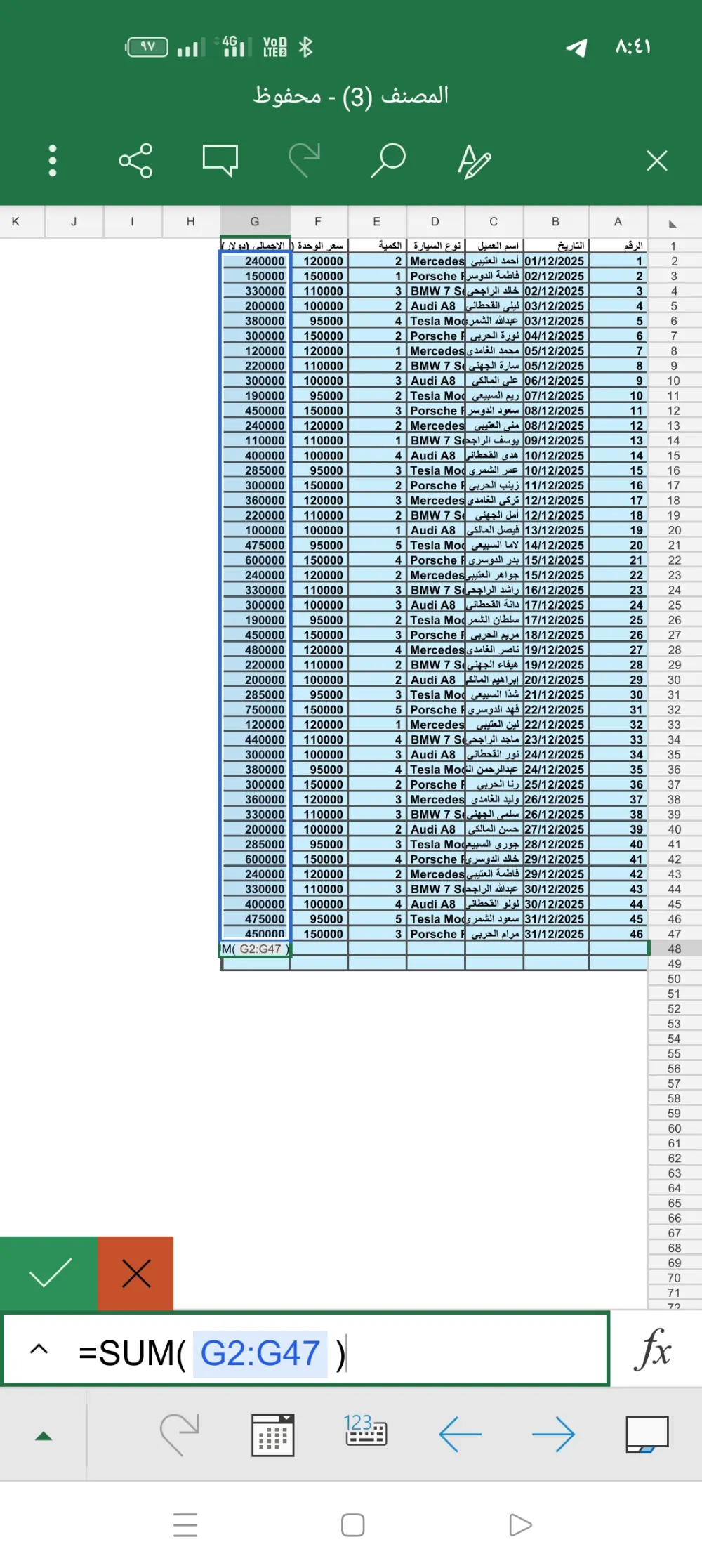 إدخال بيانات احترافي في Excel مع تنظيف وتنسيق كامل