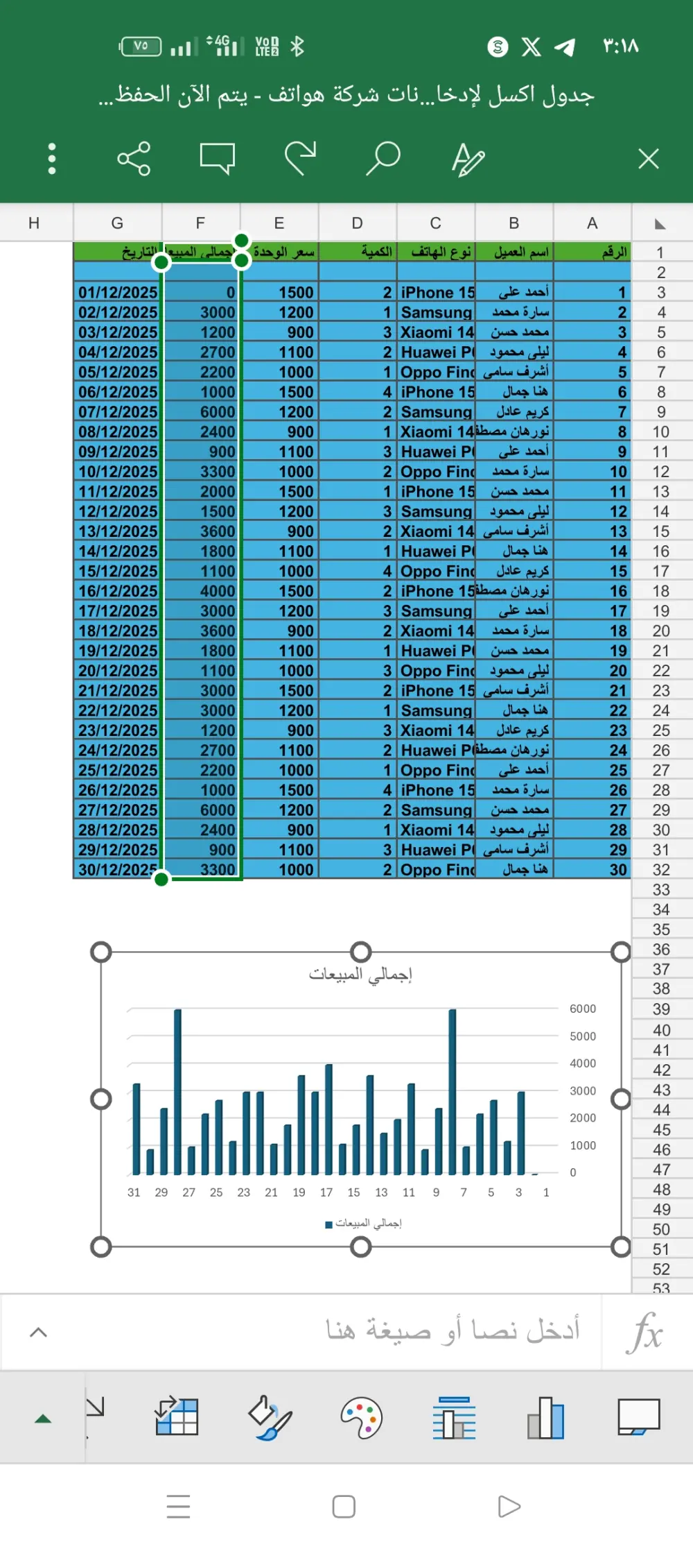 إدخال بيانات احترافي في Excel مع تنظيف وتنسيق كامل