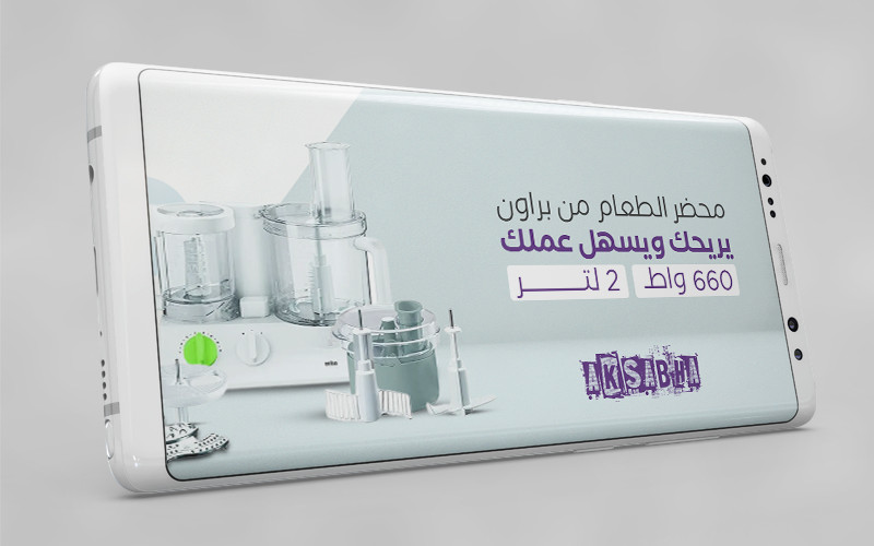 تصميم بنرات للمواقع الالكترونية والمتاجر بمقاسين