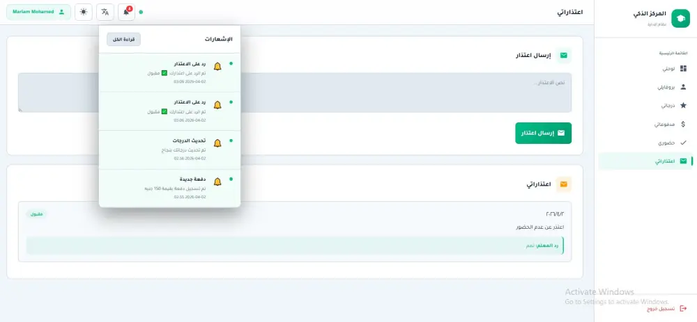 نظام إدارة مركز تعليمي ذكي ومتكامل🚀