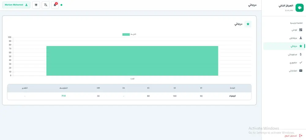 نظام إدارة مركز تعليمي ذكي ومتكامل🚀