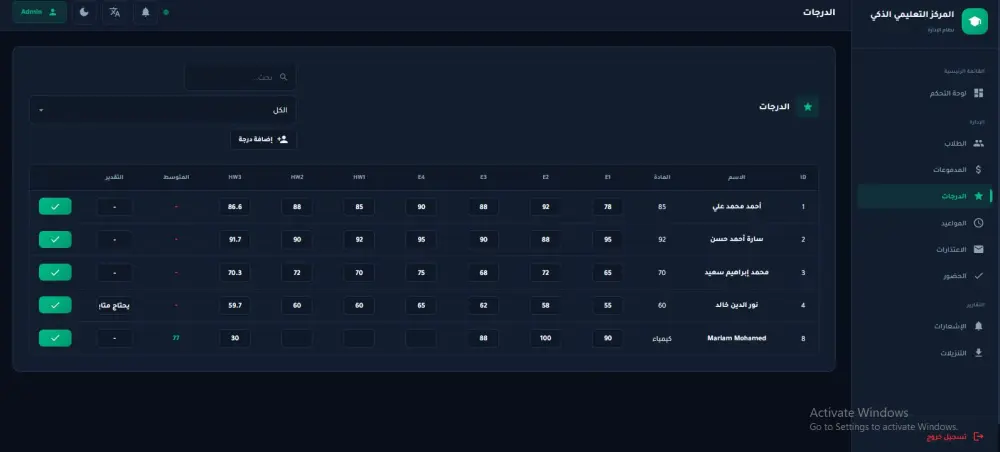 نظام إدارة مركز تعليمي ذكي ومتكامل🚀