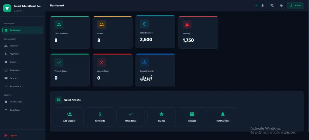 نظام إدارة مركز تعليمي ذكي ومتكامل🚀