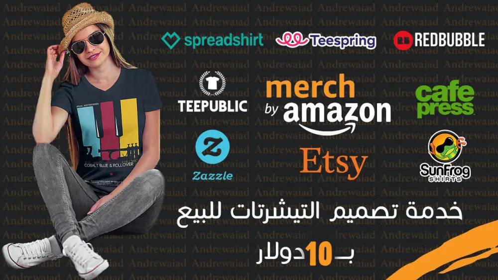 سأقوم بتصميم 1 لتيشيرت احترافى مقابل 10 دولار