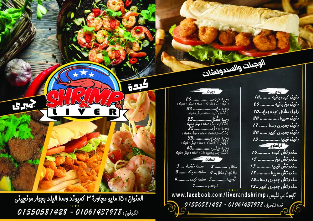 تصميم قائمة اسعار ( منيو ) لمطعمك او محلك التجارى او شركتك بـ 5 دولار