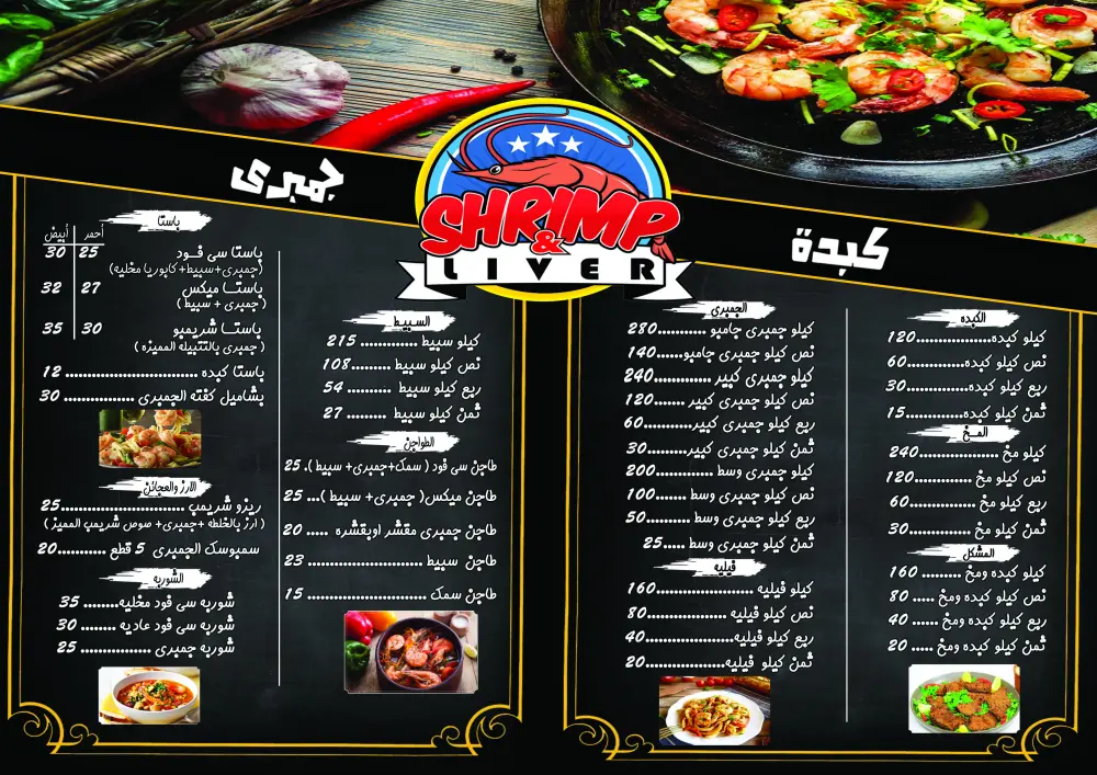 تصميم قائمة اسعار ( منيو ) لمطعمك او محلك التجارى او شركتك بـ 5 دولار