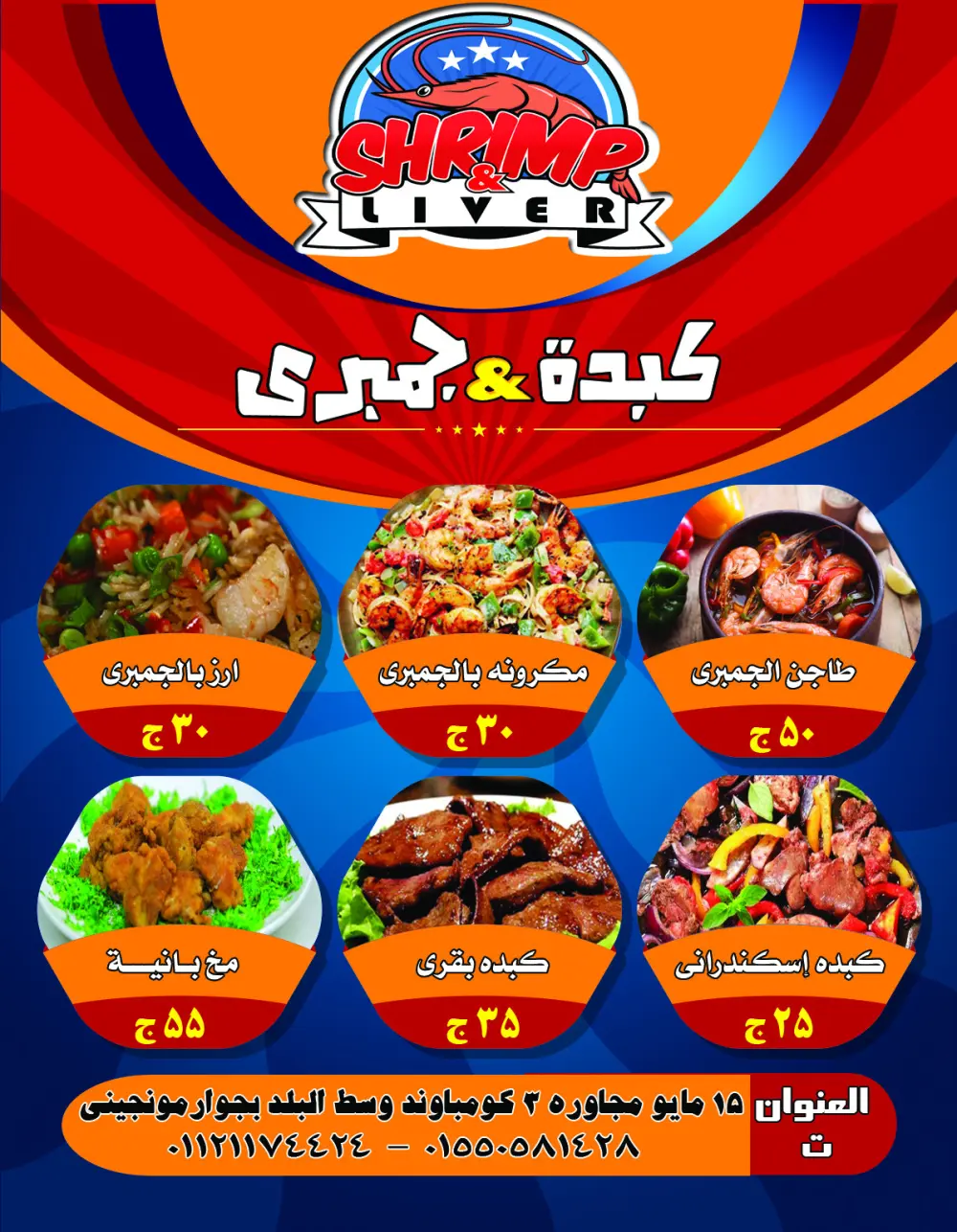 تصميم قائمة اسعار ( منيو ) لمطعمك او محلك التجارى او شركتك بـ 5 دولار