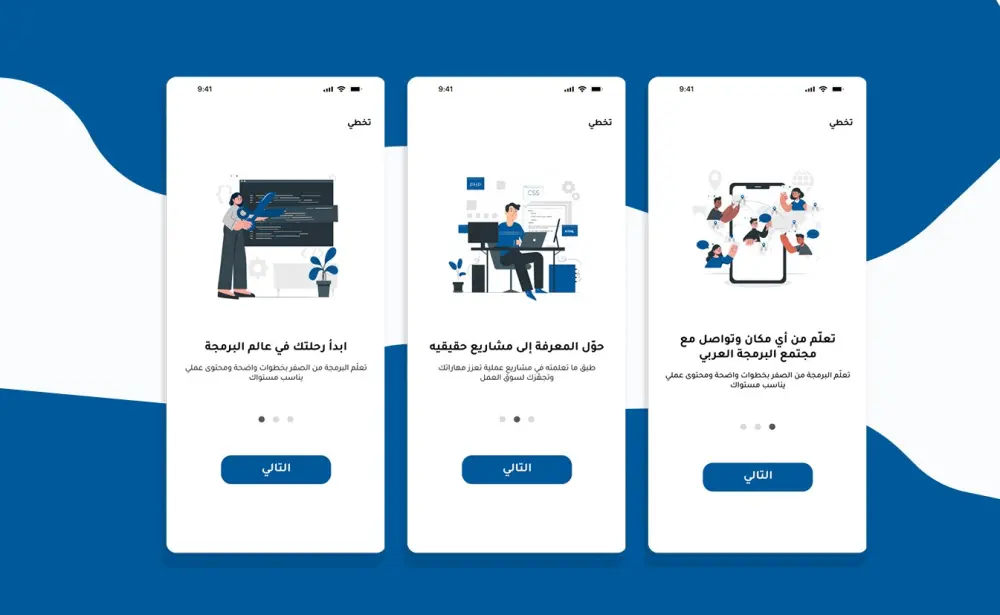 تصميم واجهه و تجربه المستخدم لتطبيقات الهاتف (UI UX Design)