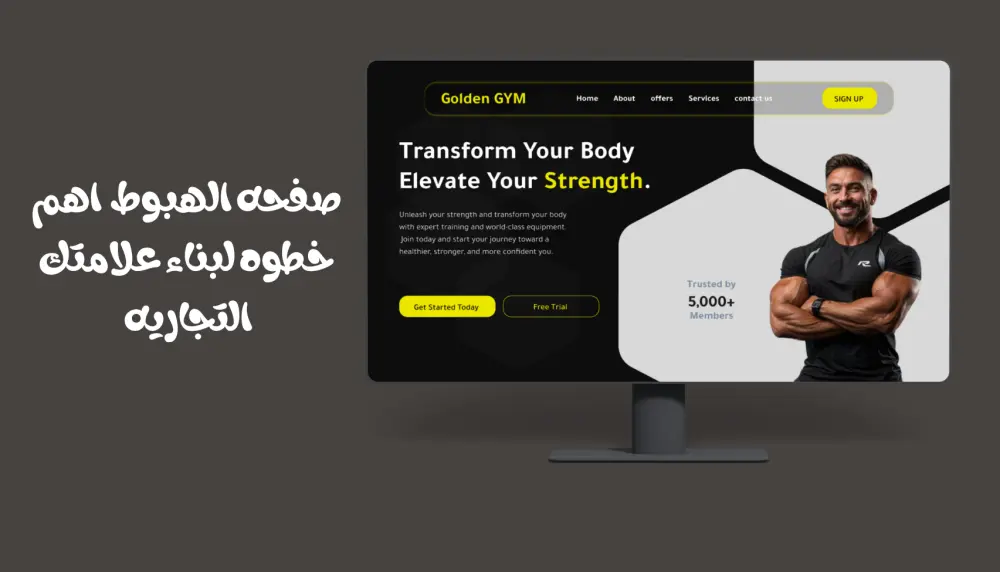 تصميم صفحات هبوط ومواقع ويب احترافية (UI/UX)