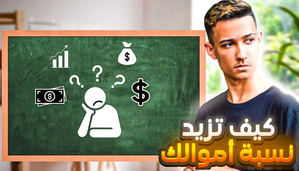 صور مصغرة لليوتيوب ب احترافية 🔥